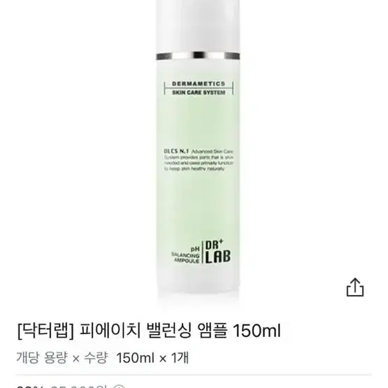 [닥터랩] 피에이치 밸런싱 앰플 150ml