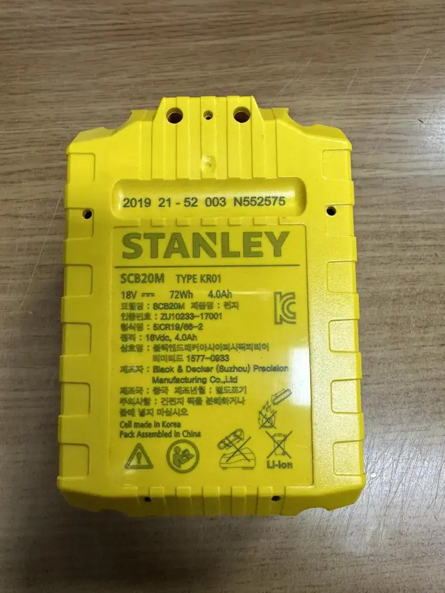 스탠리 STANLEY 18V 4.0ah SCB20M 리튬베터리