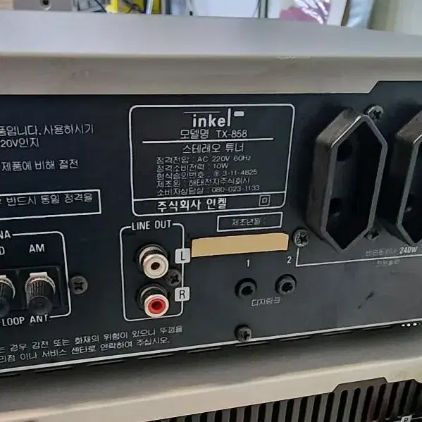 인켈 TX-858 튜너