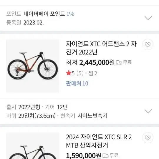 자이언트 xtc 2 27.5인치 자전거 팝니다