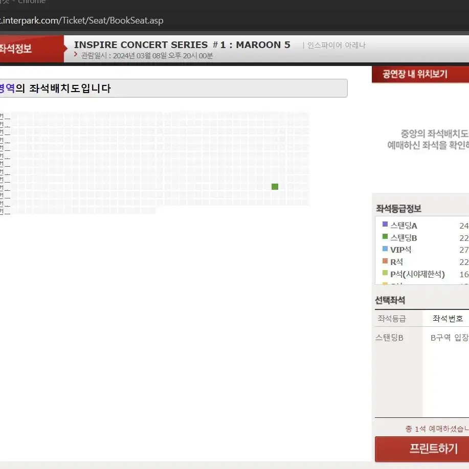 스탠딩B 마룬파이브 양도