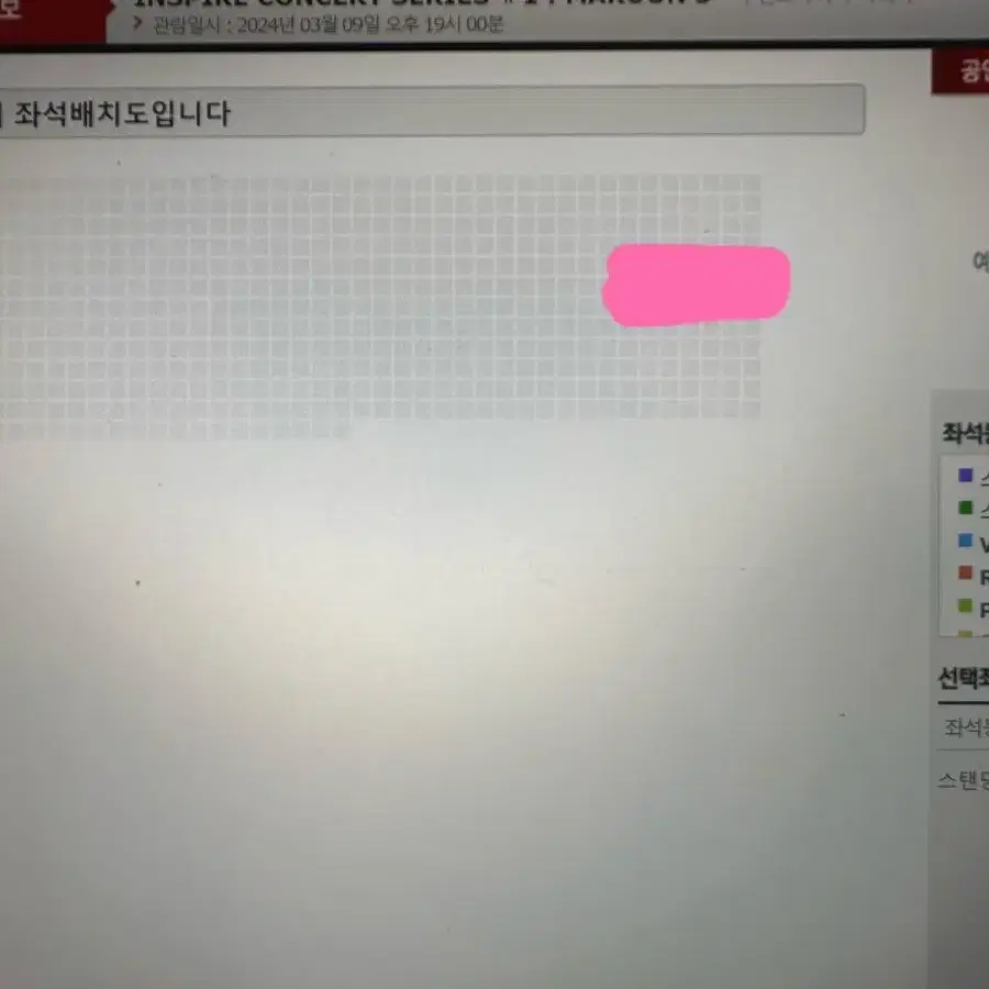 인스파이어 마룬파이브 마룬5 막콘 B구역 7열