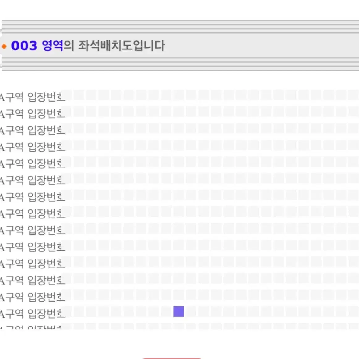 마룬파이브 금요일 스탠딩A 예매번호 2천5백번대