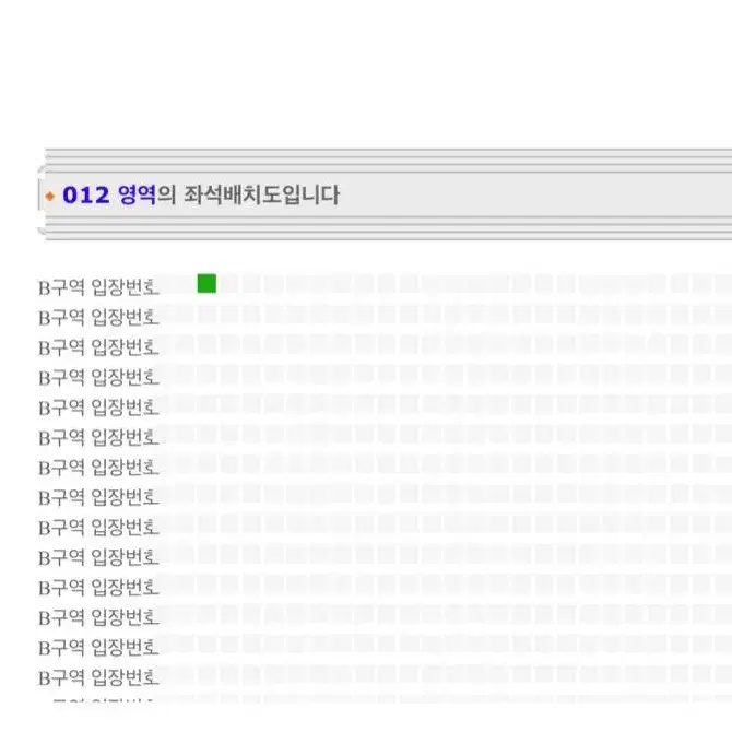 마룬파이브 콘서트 티켓 양도