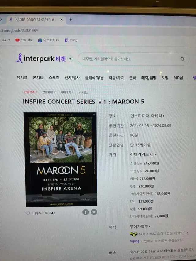 마룬파이브 스탠딩A 2000번대 maroon5