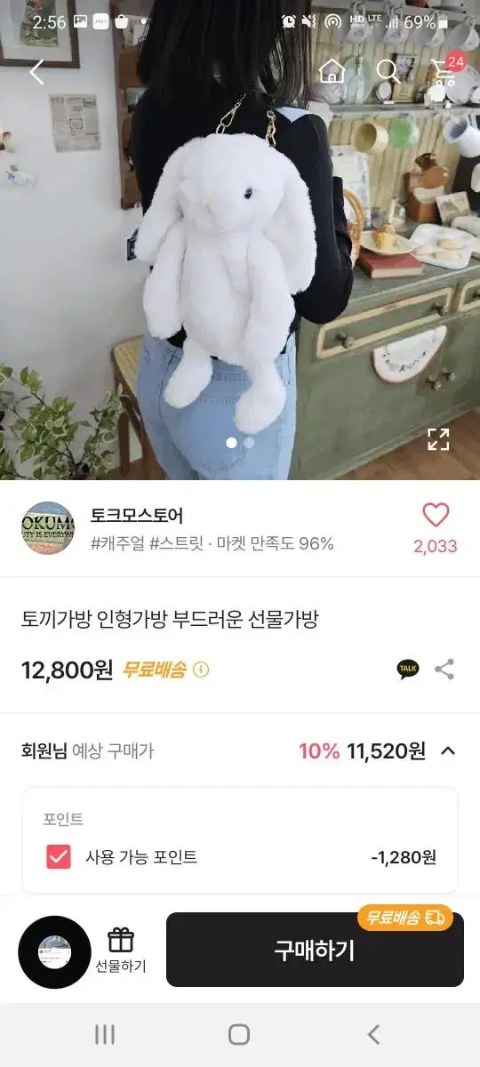 에이블리 가방 토끼가방 크로스백 핸드백