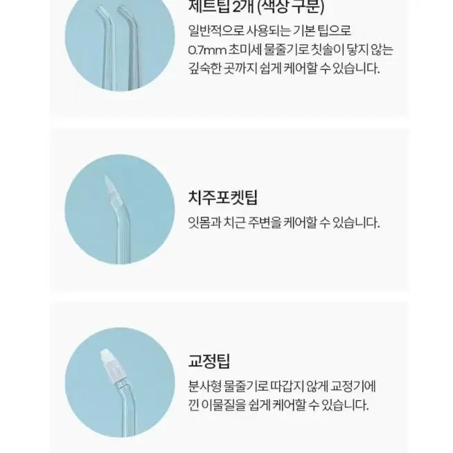 에버블루 워터건 휴대용 구강세정기