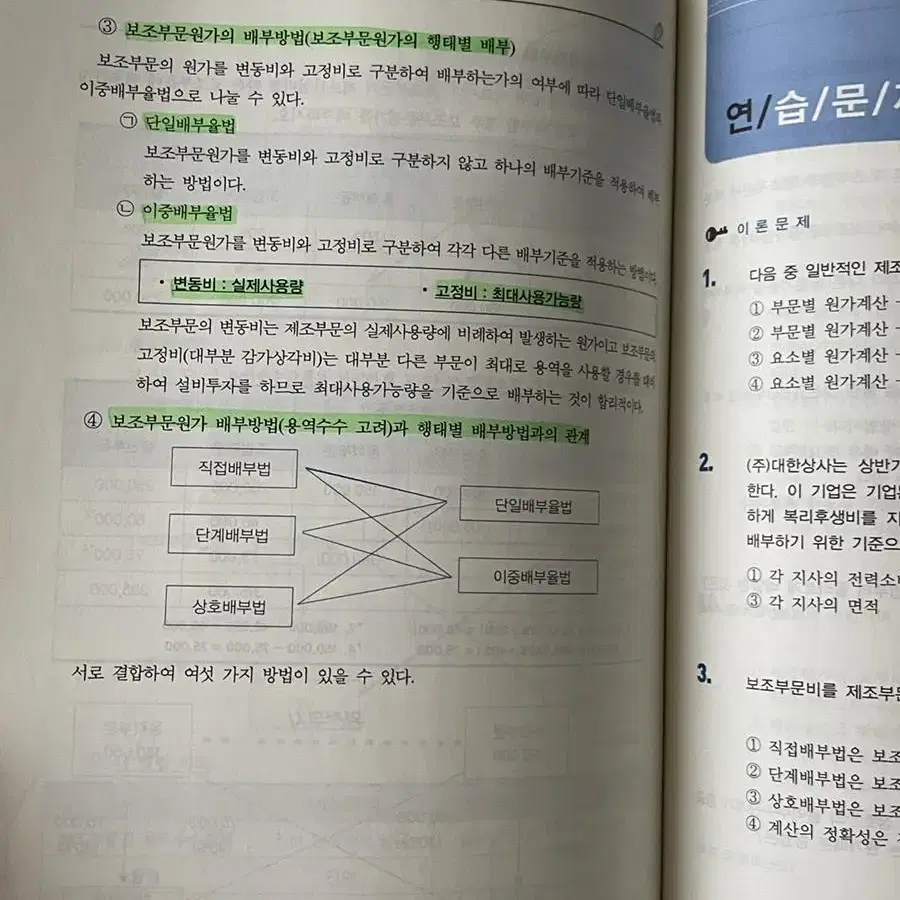 2019 전산회계 1급 로그인