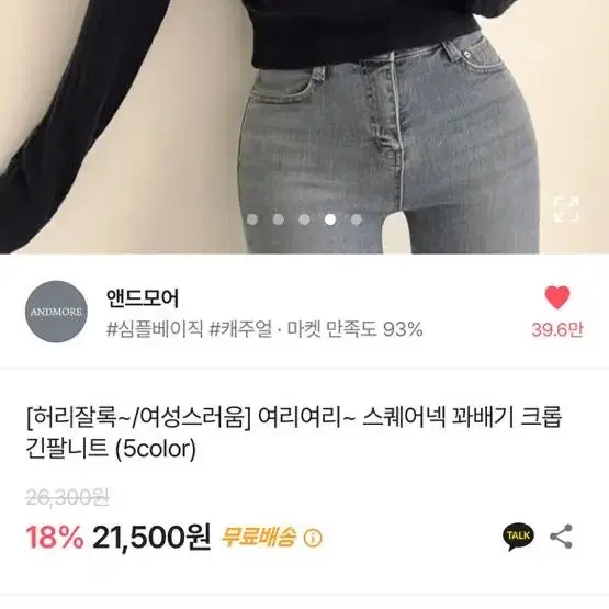 스퀘어넥 꽈배기 크롭 긴팔니트