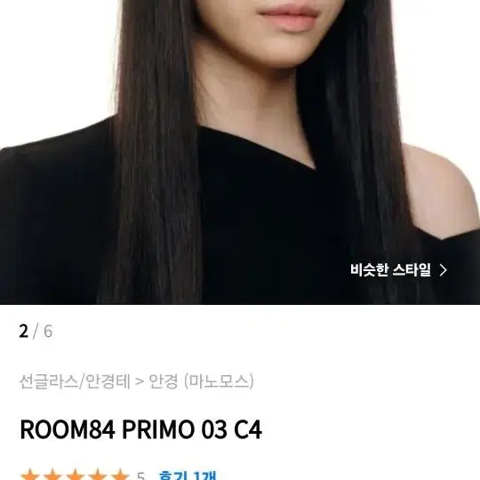 마노모스 PRIMO 03 C4 투명 안경