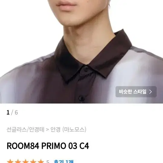 마노모스 PRIMO 03 C4 투명 안경