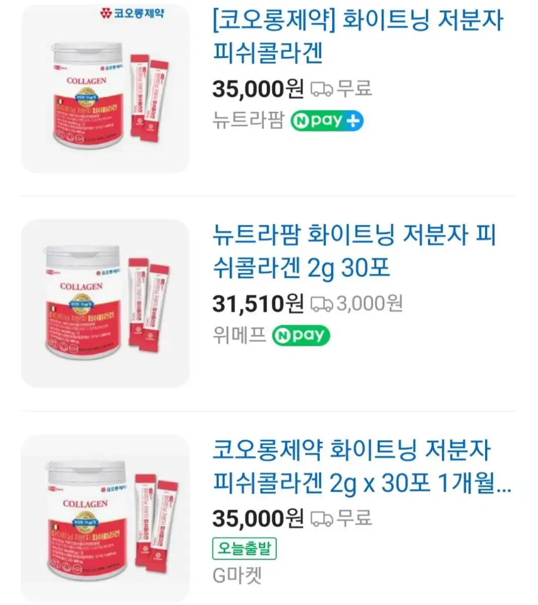 저분자 피쉬콜라겐