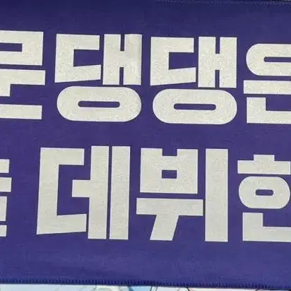 데못죽 1부 초판 한정 굿즈박스 세트