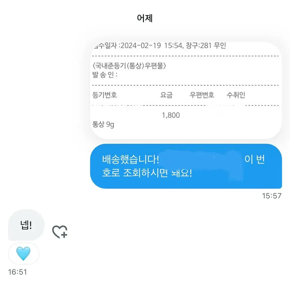 엔시티 마크 재민 증명사진 양도