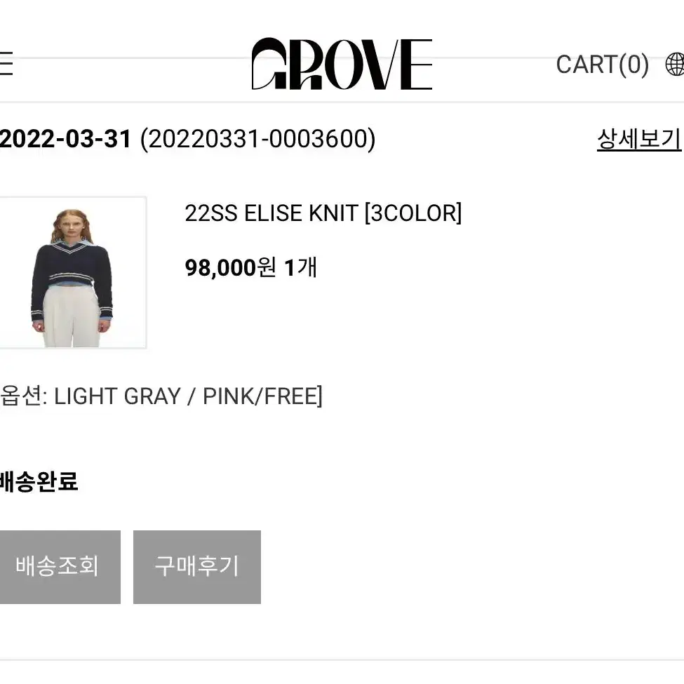 그로브 GROVE ELISE KNIT - LIGHT GRAY / PINK