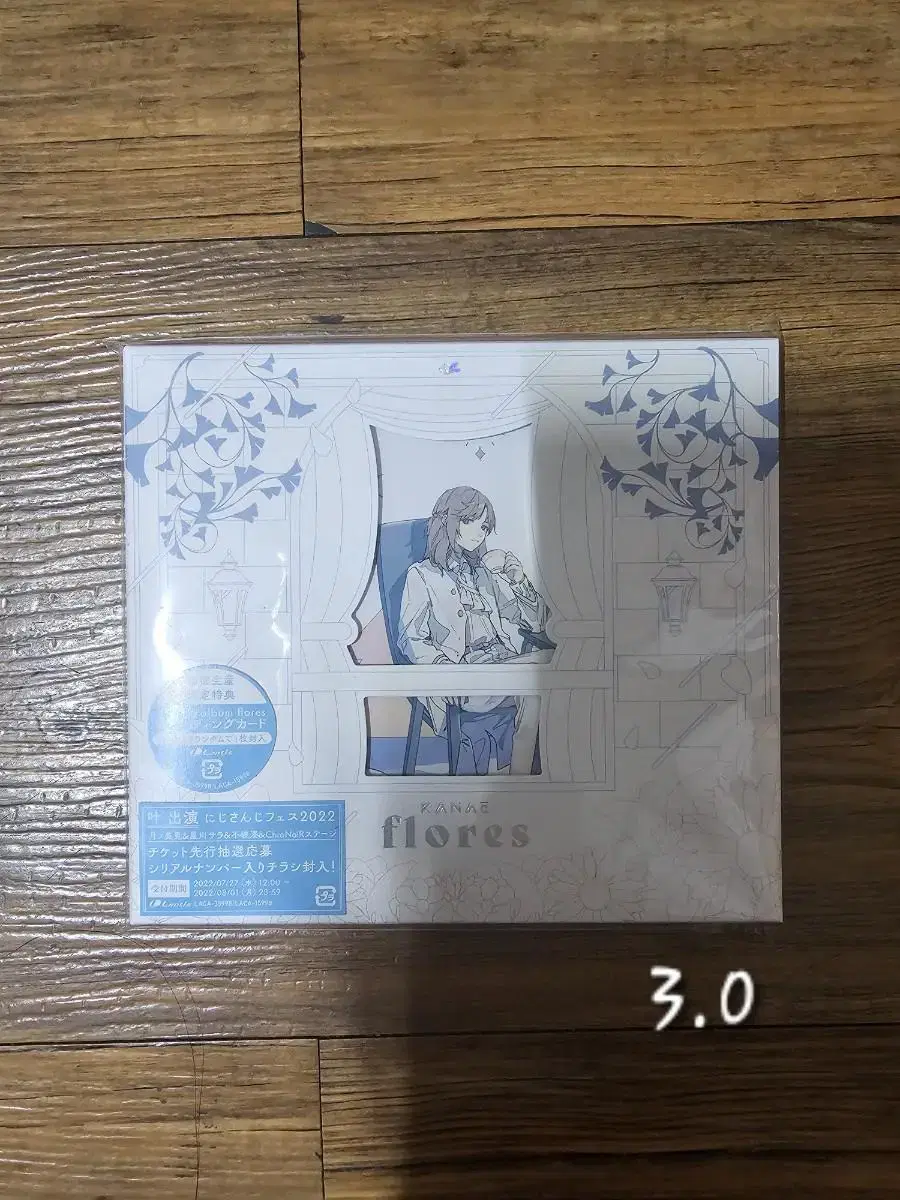 NIJISANJI Kanae Flores album First Edition