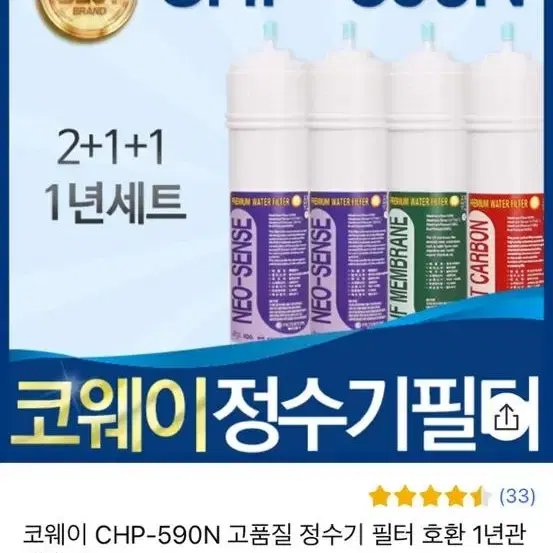 필터 탑스 CHP-590N 호환 필터 팝니다