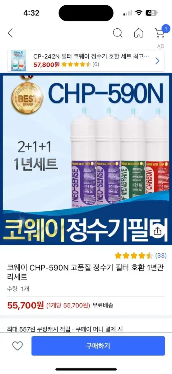 필터 탑스 CHP-590N 호환 필터 팝니다