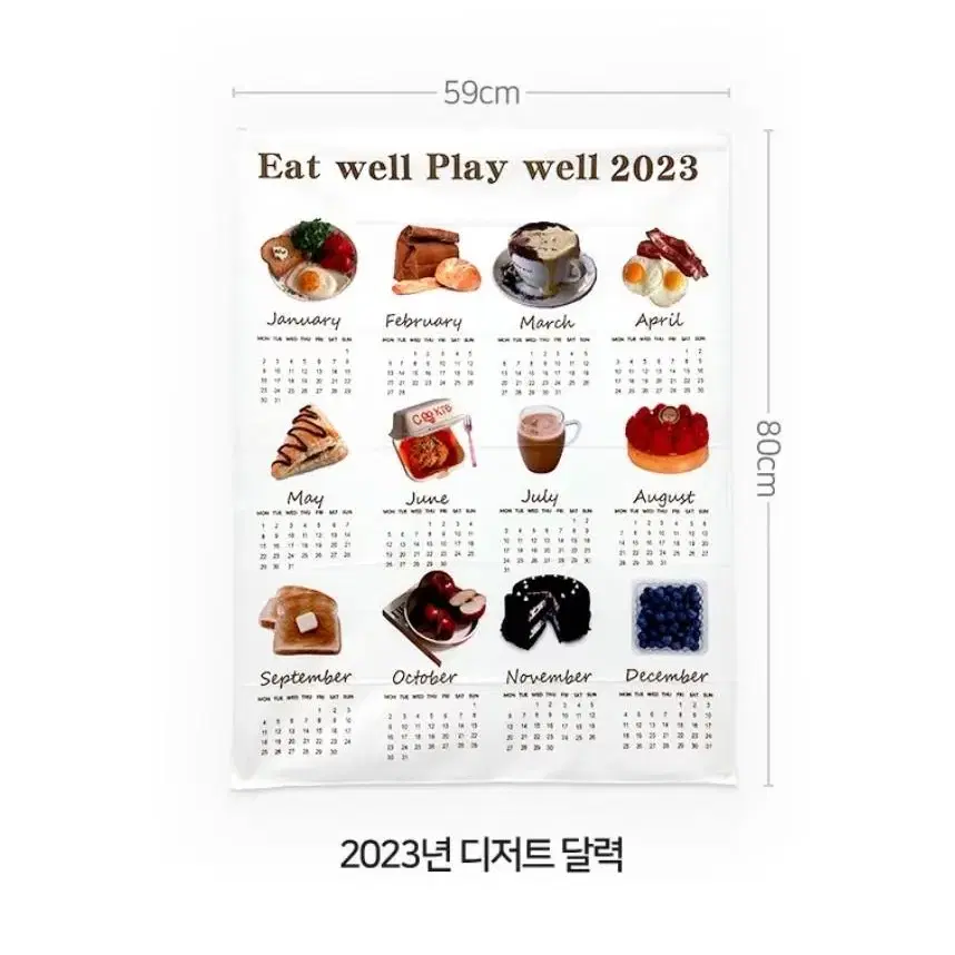 2023년 카페 벽걸이 패브릭 포스터 디저트 달력 가림막 가림천