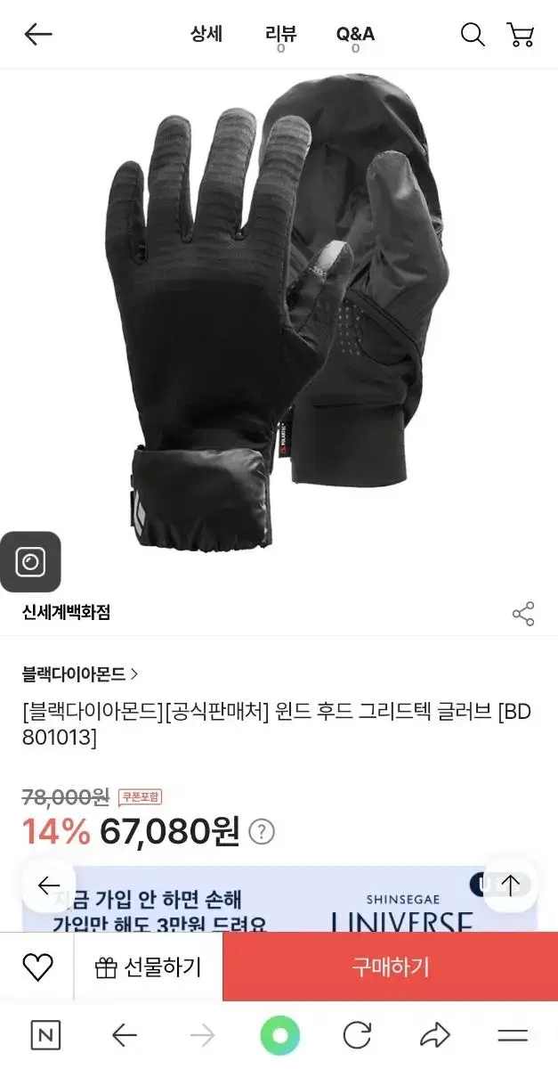 블랙 다이아몬드 윈드 후드 그리드텍 글러브 xs 새상품