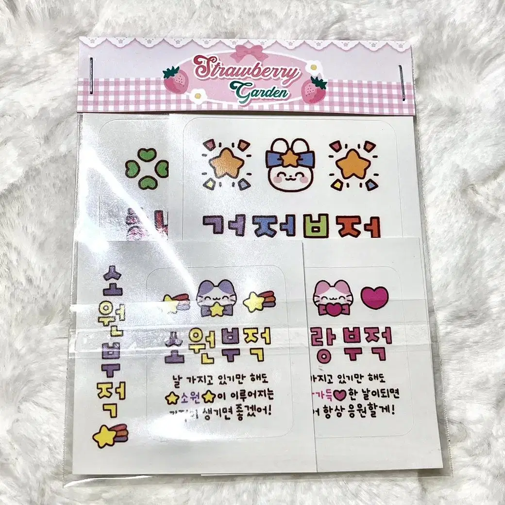 딸기 헤더택 ( 재고 - 8set