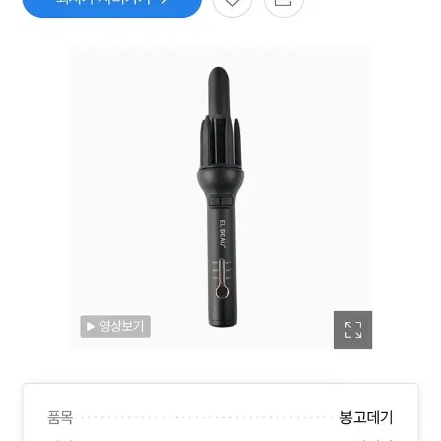 엘리뷰 자동롤러 고데기