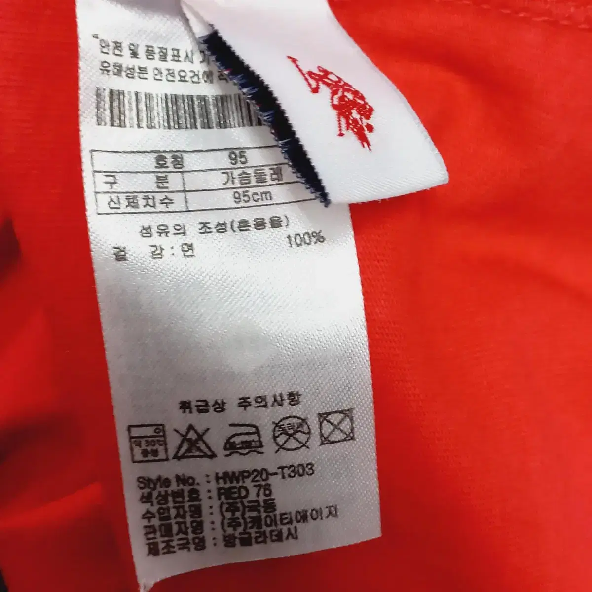 US POLO ASSN 라운드넥 긴팔티 95