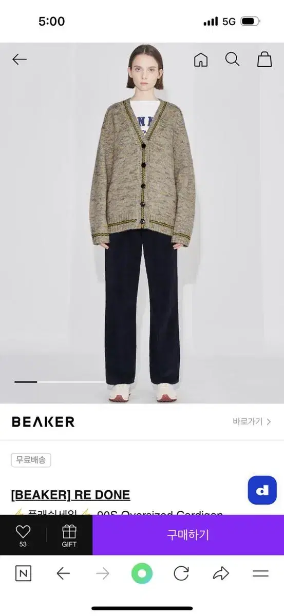 Beaker Cardigan (Lydon)