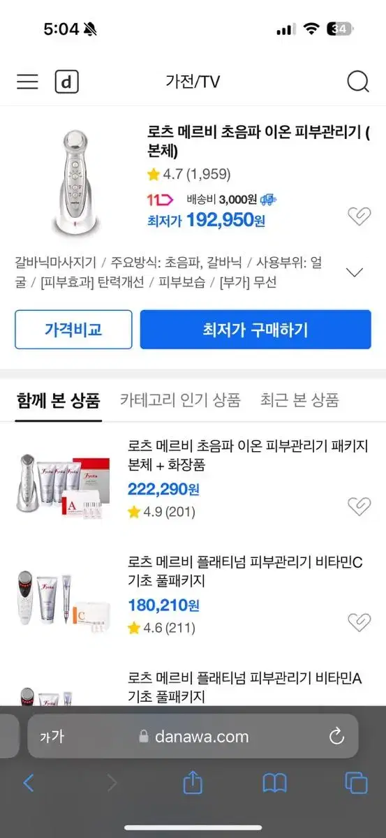 로츠메르비갈바닉