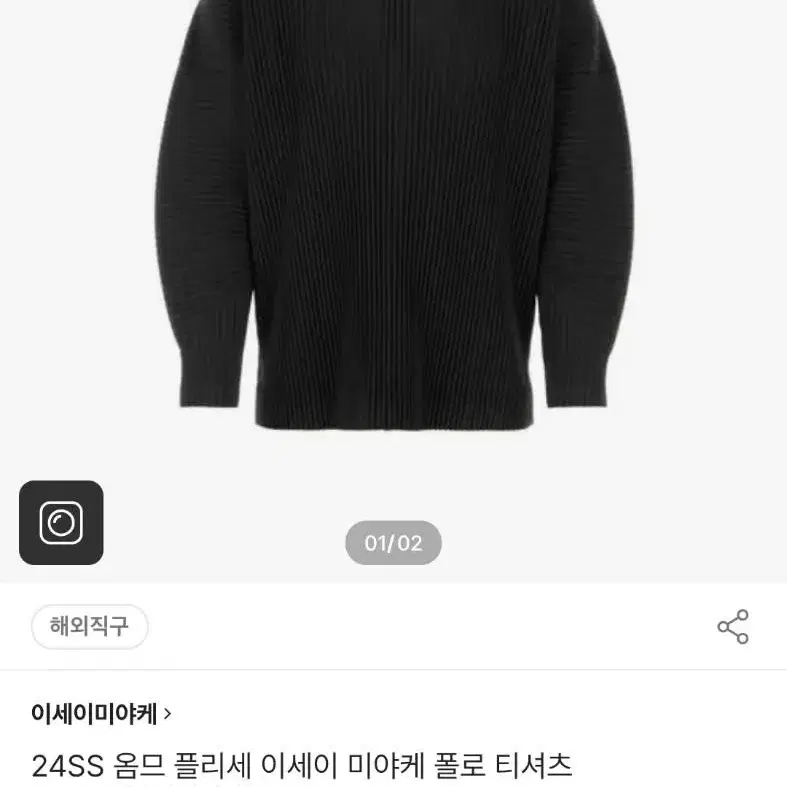 24ss 옴므플리세 먼슬리 폴로 긴팔티 티셔츠 코그그레이 2사이즈