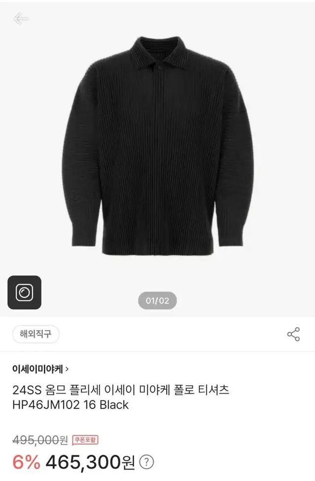 24ss 옴므플리세 먼슬리 폴로 긴팔티 티셔츠 코그그레이 2사이즈