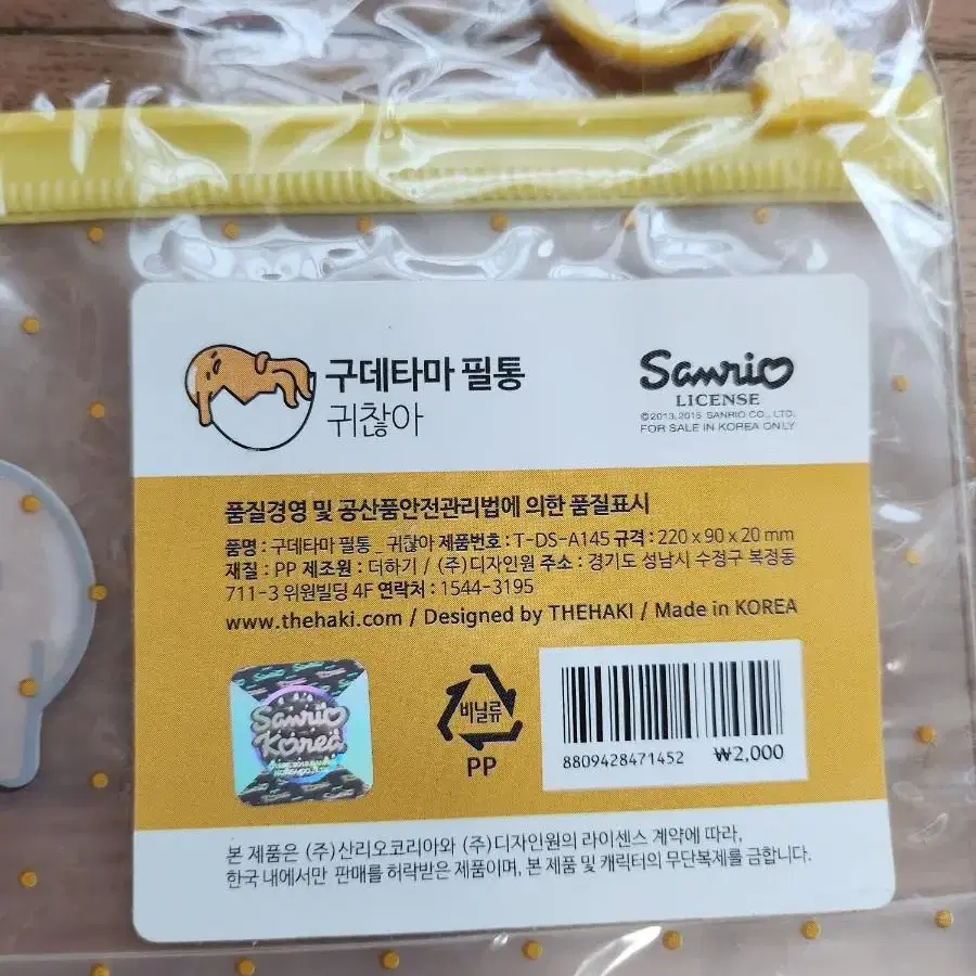 구데타마 필통 파우치 개당가격