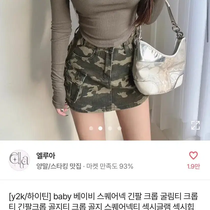 에이블리 베이비 스퀘어넥 긴팔 크롭 굴림티