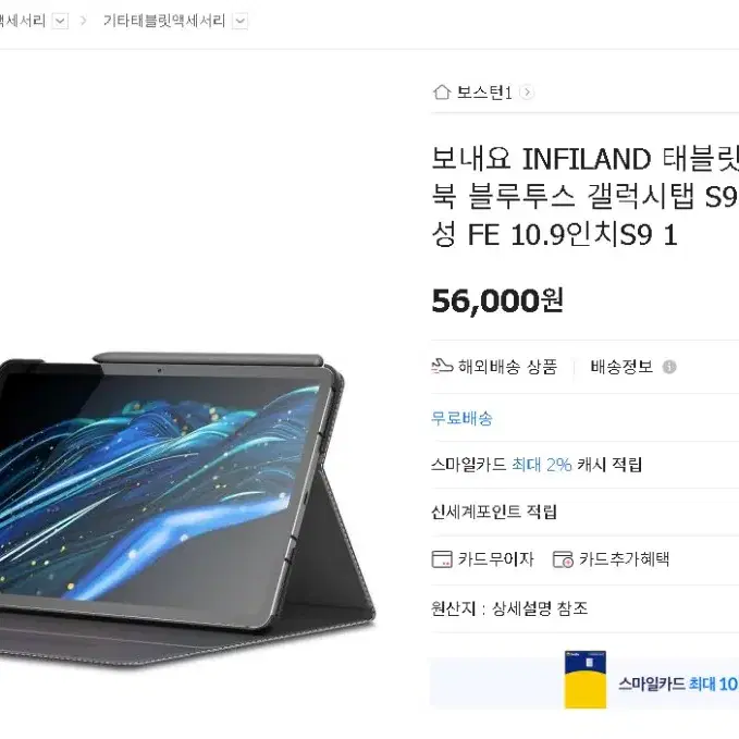 갤럭시탭s9+ s9fe+ 북커버케이스+강화필름