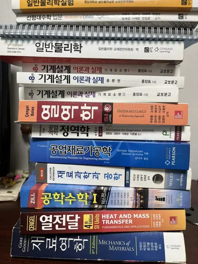 기계과 전공책