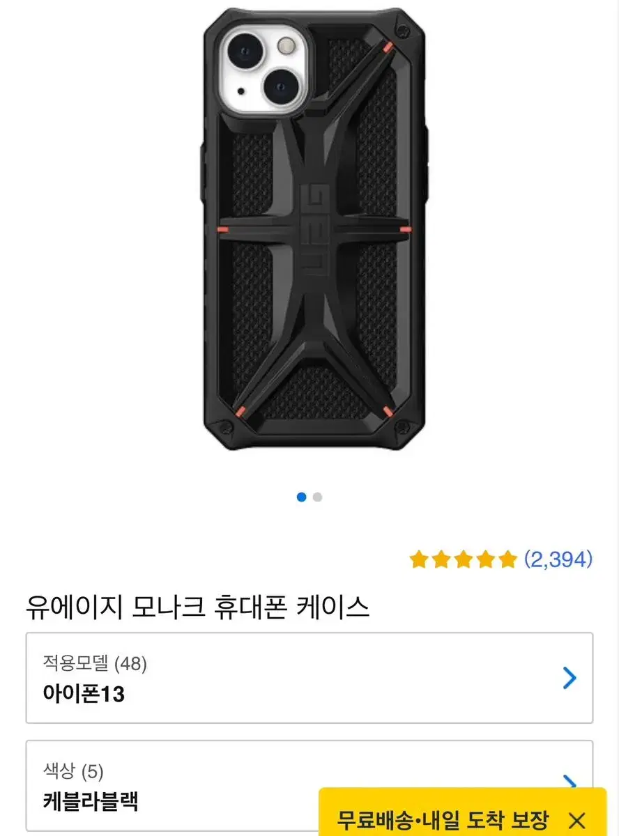 UAG 모나크 아이폰 13프로 케이스