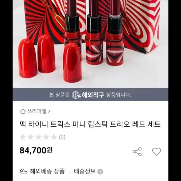 {캐나다 새상품}MAC 맥 한정판 루즈미니 립스틱 3색 타이니 트릭스 레