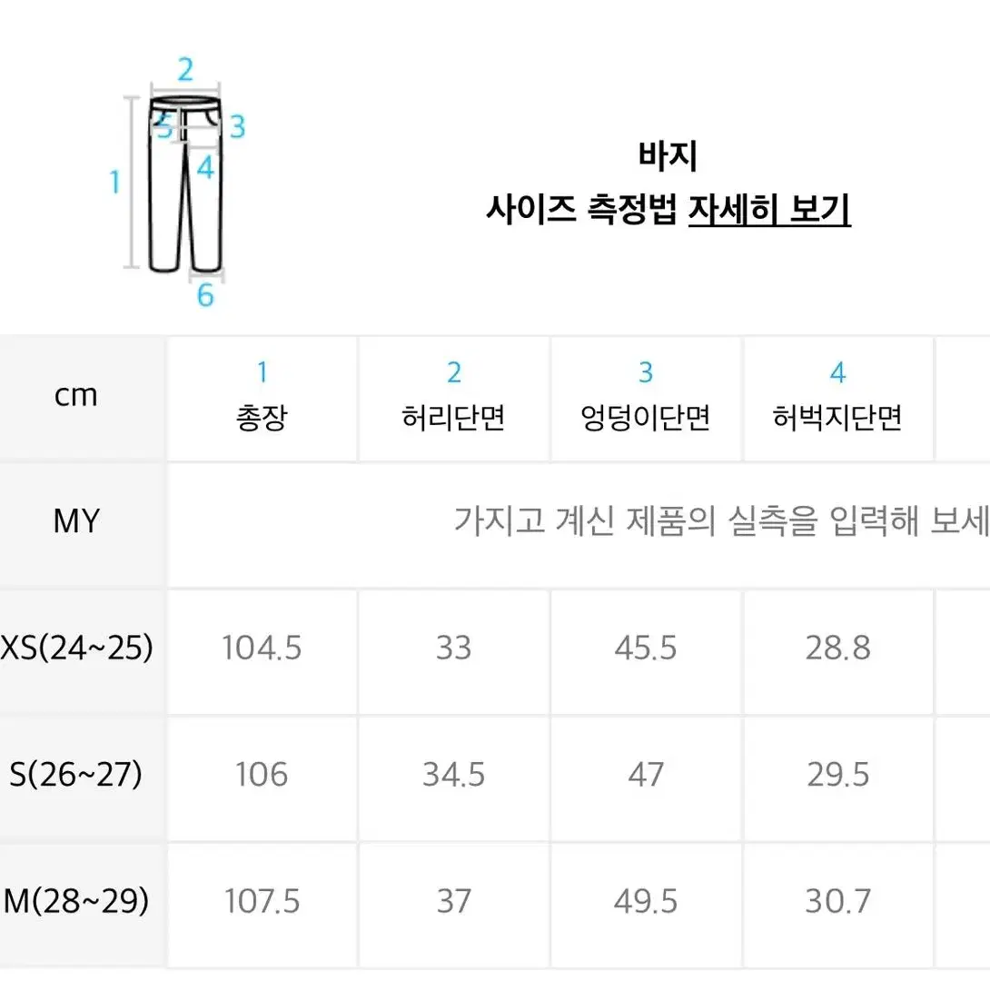 이십칠와이 빈티지 와이드진