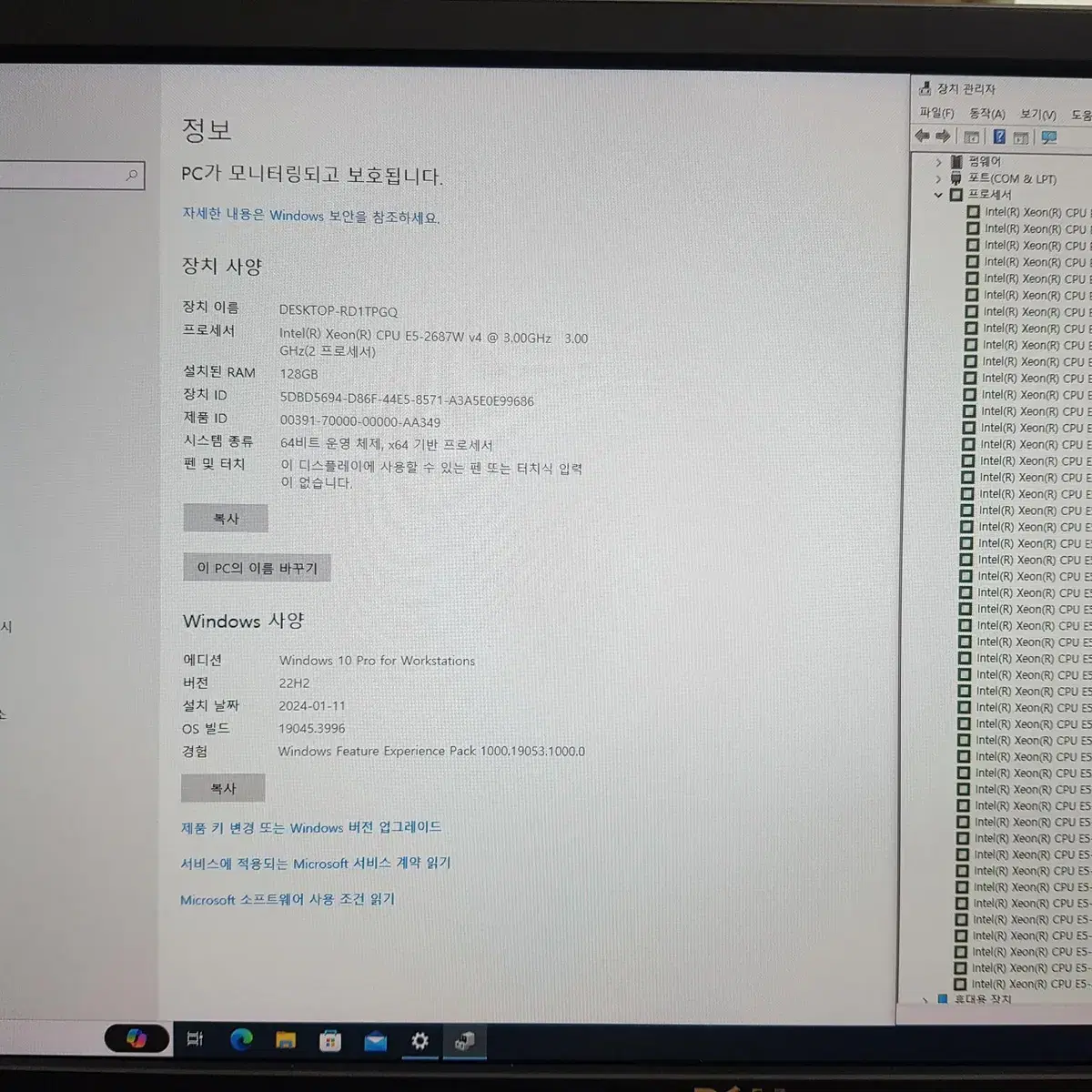 [015] HP Z840 워크스테이션 전용 프로세서 E5-2687WV4