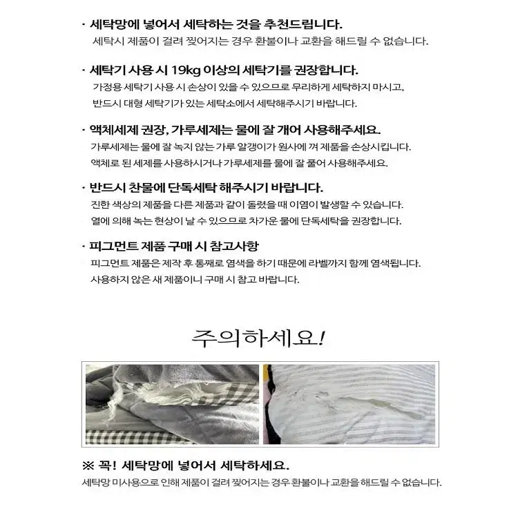 [무료배송]국내생산 텐셀 100%무소음  사계절  가벼운 차렵 이불 세트