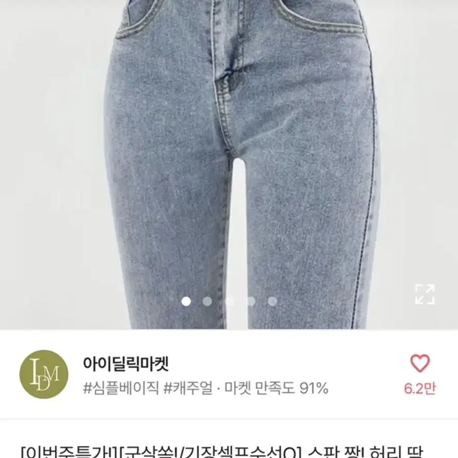 에이블리 데님팬츠