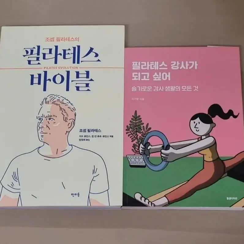 필라테스 도서 일괄