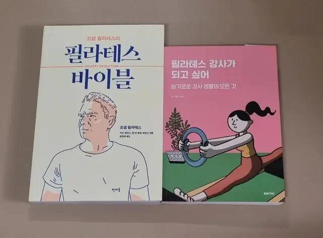 필라테스 도서 일괄