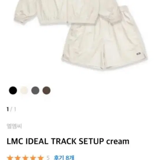 lmc트랙셋업