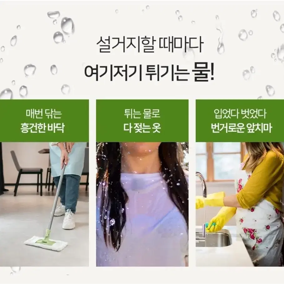 나뭇잎 싱크대 가림막 설거치 물튐방지 물막이