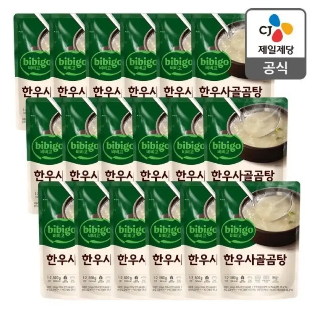 비비고 한우 사골곰탕 500g 18개