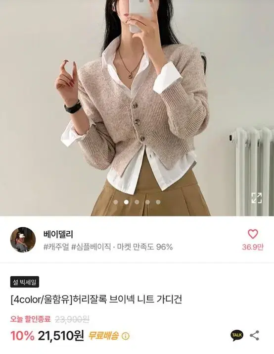 허리잘록 브이넥 니트 가디건