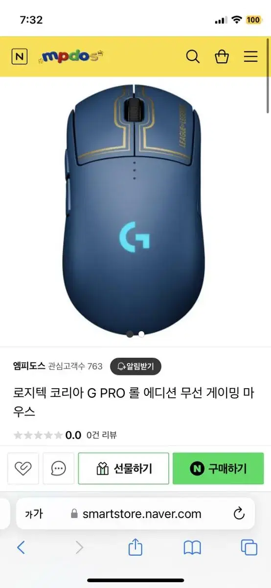 롤 에디션 마우스 팝니다