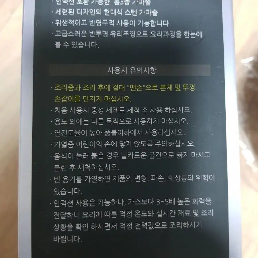 @새제품@바이마르 스텐인레스 가마 솥 냄비+BPA 프리 인증  찜기