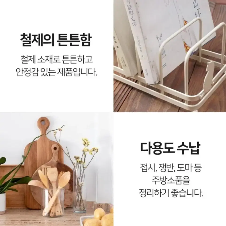 철제 고양이 주방 그릇 도마 접시 정리대 꽂이 후라이팬 거치대